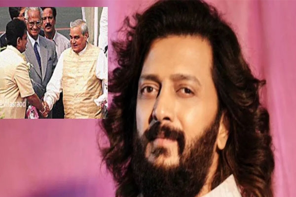 riteish deshmukh pays tribute to atal bihari vajpayee, shares rare photo with vilasrao deshmukh