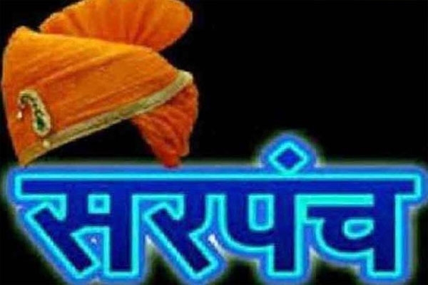 reservation for Sarpanch posts reservation for Sarpanch posts