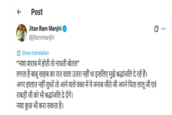 MANJHI
