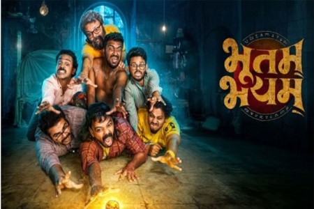 भीती, विनोद आणि मैत्रीचा अनोखा संगम… ‘भूतम भयम’….