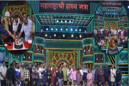 महाराष्ट्राची हास्यजत्रा’चा आठ वर्षांचा हास्यप्रवास