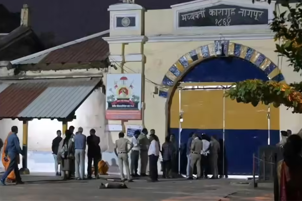 मध्यवर्ती कारागृहा