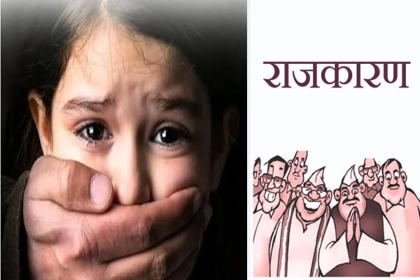 pimpalvandi child murder case sparks political war; uddhav thackeray and ubt slammed over law and order claims