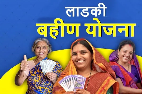 ladki bahin 1 ladki bahin 1