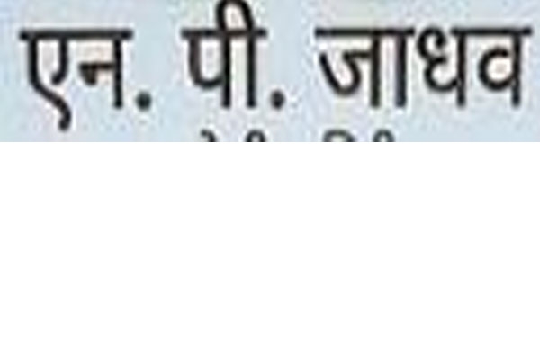 marathi