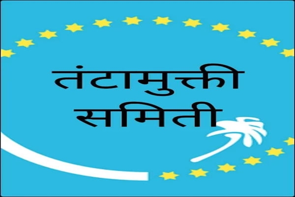 samiti samiti