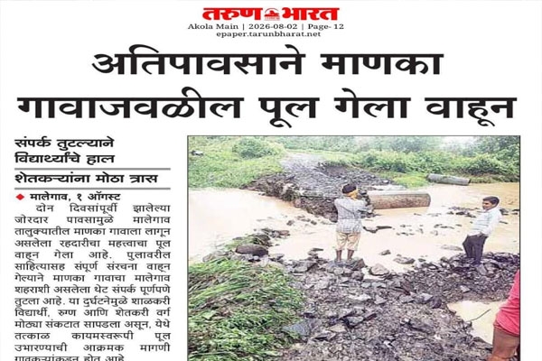 Manka Village Bridge Repair