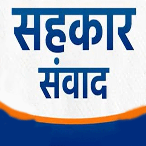 sahakar samvad
