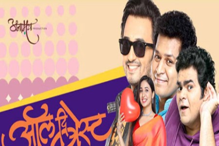 ‘ऑल दि बेस्ट’चा सातासमुद्रापार डंका