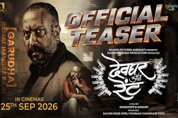 devghar on rent south indian actors and action team join upcoming marathi film