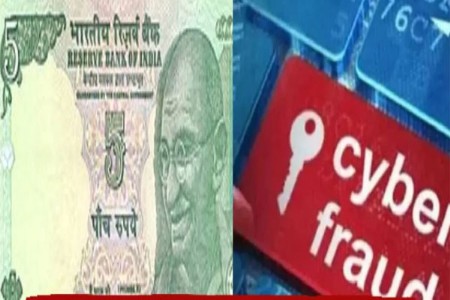 जुन्या ५ रुपयांच्या नोटांच्या बदल्यात ५१ लाखांचे आमिष