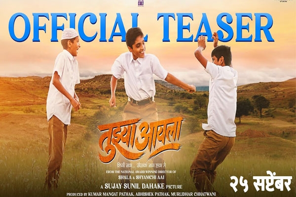 tujhya ayla trailer sujay dahake explores the impact of abusive language on society