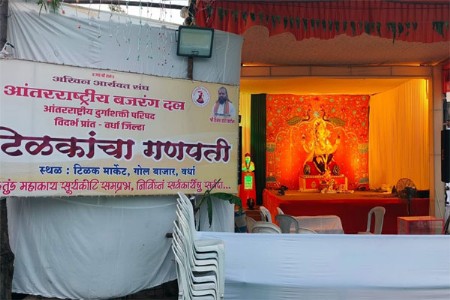दुर्लक्षित ‘टिळकां’ना मिळाला गणपती!