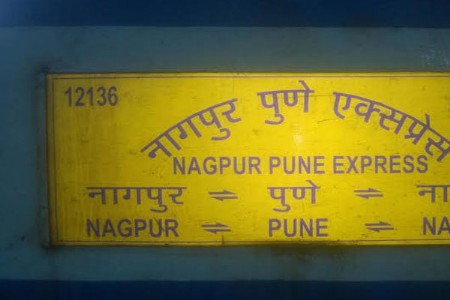 रेल्वे आरक्षण काही मिनिटांत संपले