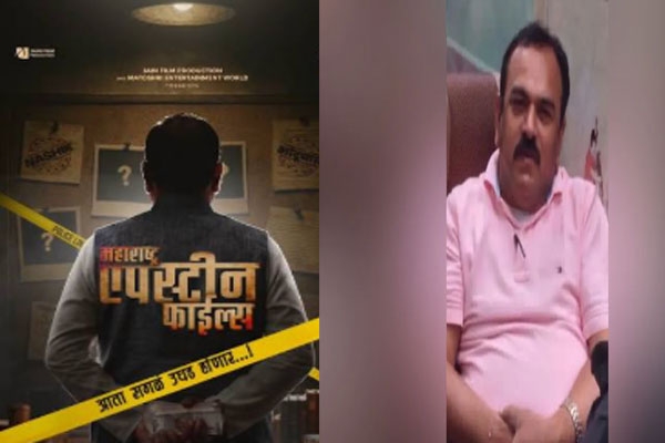 ashok kharat case : sangola controversy, shahaji bapu patil questions maharashtra epstein files movie