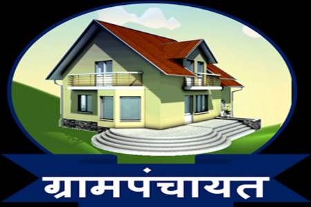 महाराष्ट्रातील 14,234 ग्रामपंचायतींचा कारभार ठप्प